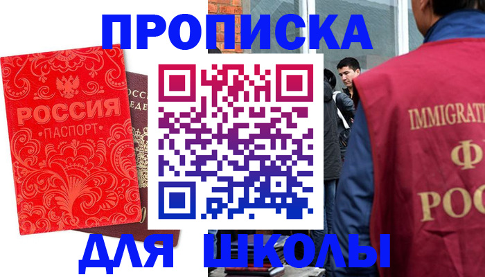 временная регистрация адрес в Ермолино